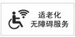 无障标?/></span>
</div>


<!-- l计代码开?-->
<meta name=